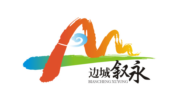 邊城敘永LOGO設計