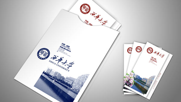 西華大學折頁廣告與宣傳物料設(shè)計