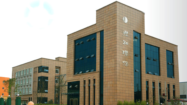 君和環(huán)保形象宣傳畫冊(cè)設(shè)計(jì)