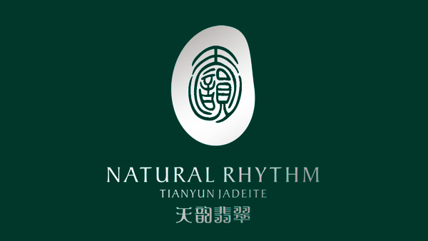 天韻翡翠三折頁廣告設(shè)計