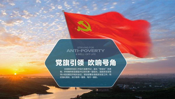 丹棱縣脫貧攻堅工作紀實畫冊設(shè)計
