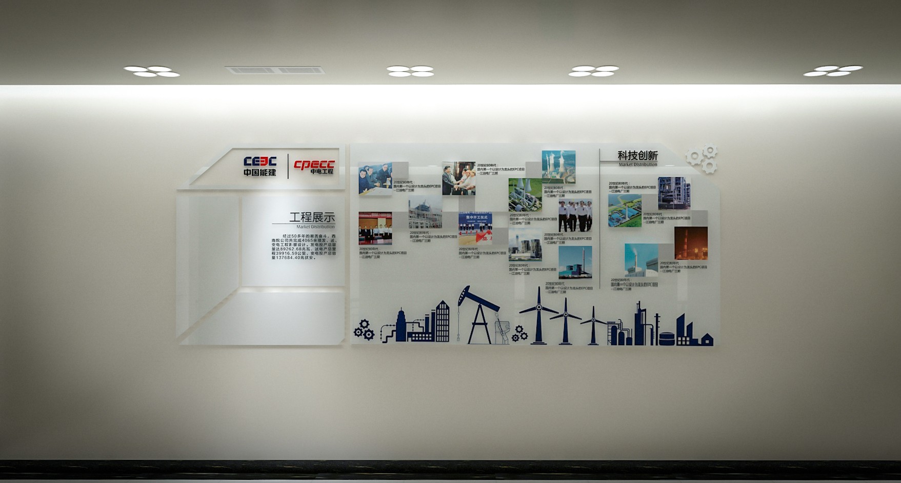 西南電力設計院文化建設