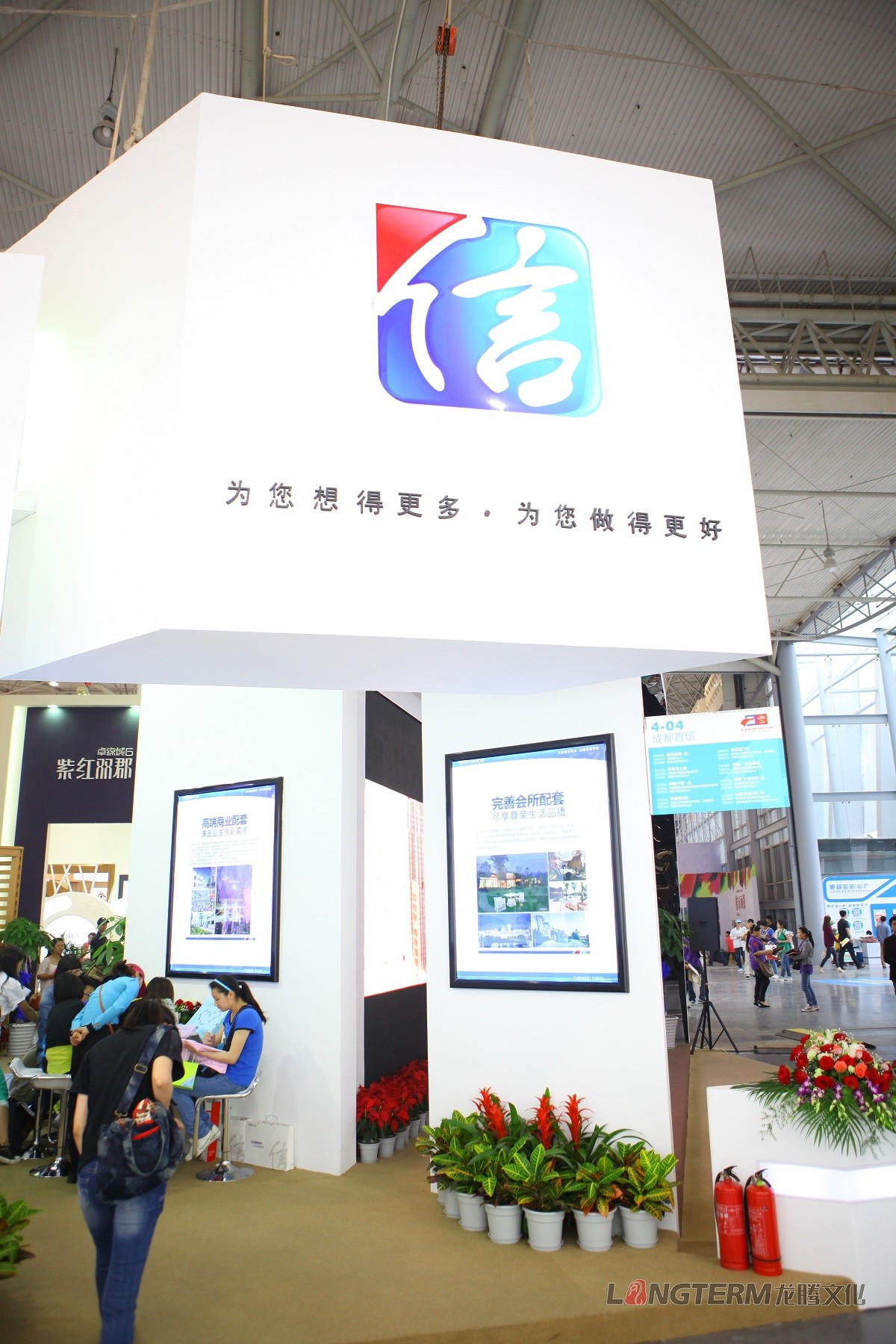 置信房交會成都活動策劃執(zhí)行 置信房交會成都活動策劃執(zhí)行