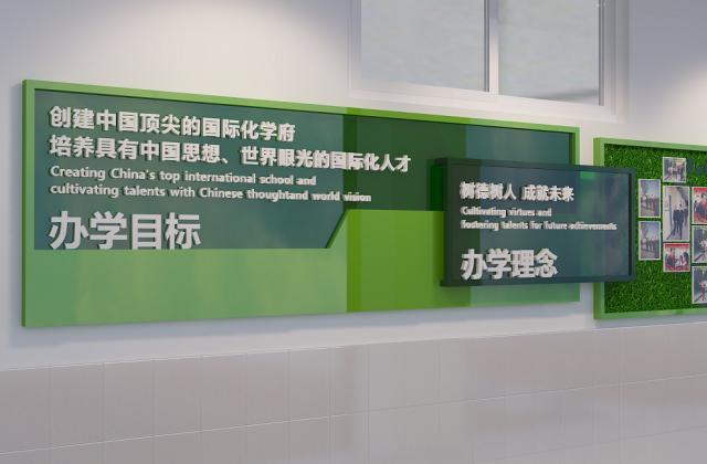 樹德中學國際部文化建設