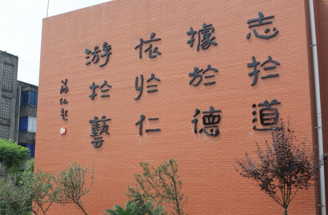 丹棱仁美小學文化建設
