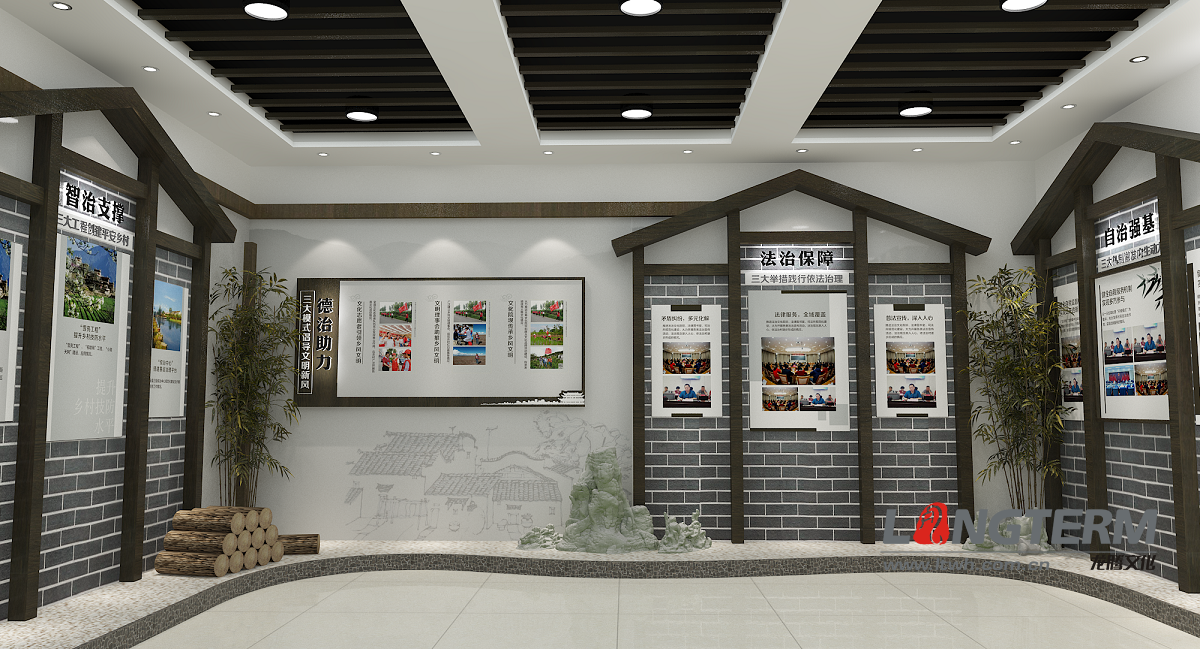 治理有效展廳