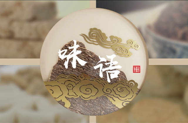 味語(yǔ)