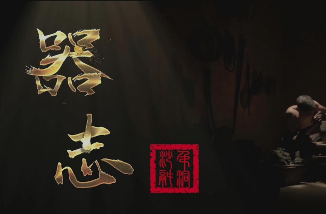 2017年紀(jì)錄片故事化制作思路及發(fā)展趨勢(shì)