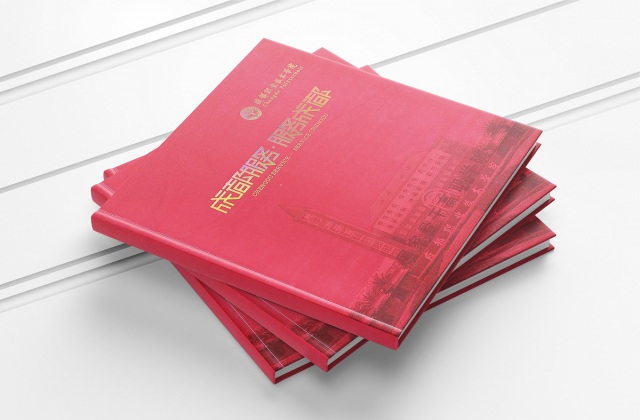 成都職業(yè)技術(shù)學(xué)院形象宣傳畫冊(cè)設(shè)計(jì)