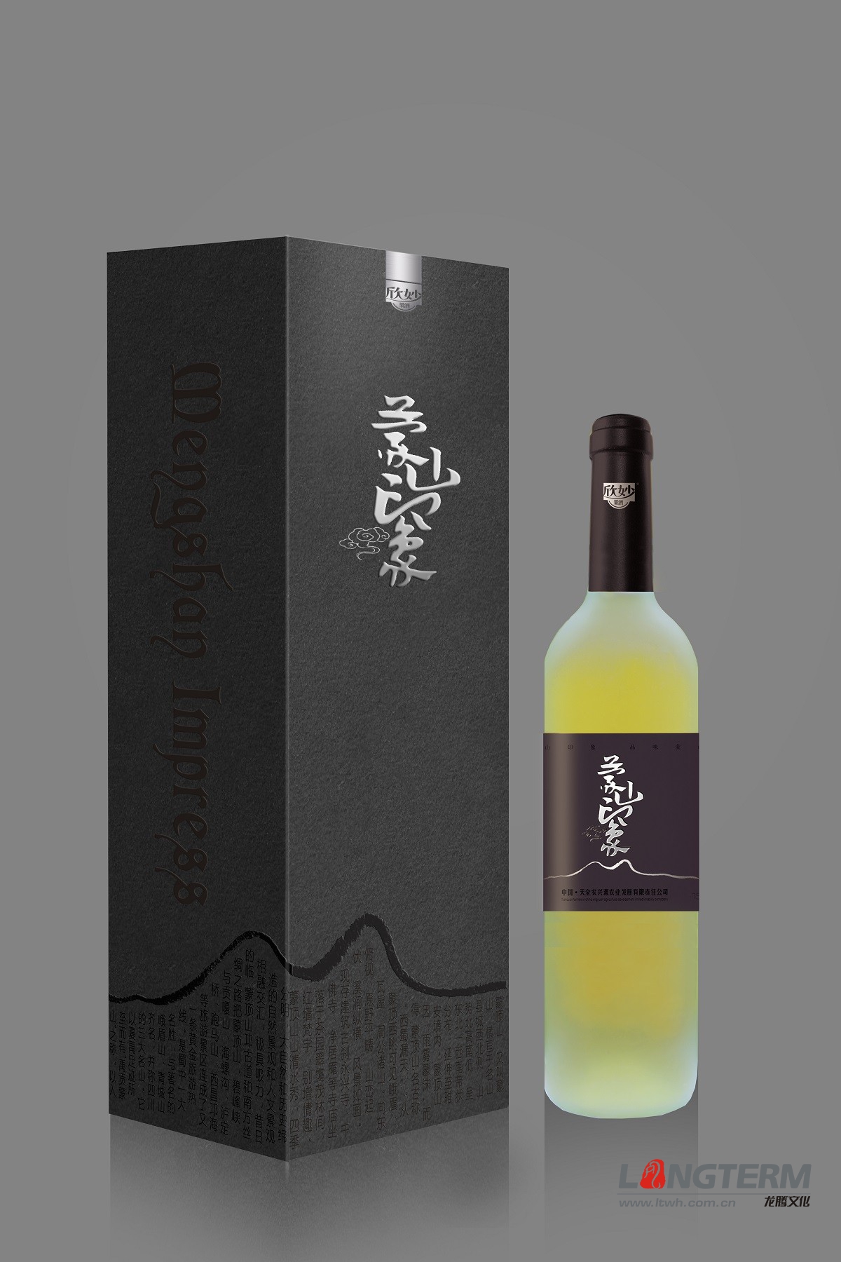 欣妙果酒包裝設(shè)計