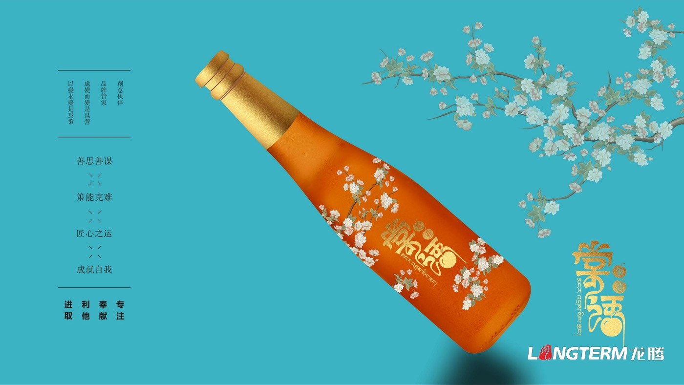 棠語果酒產(chǎn)品包裝及LOGO設(shè)計(jì)方案