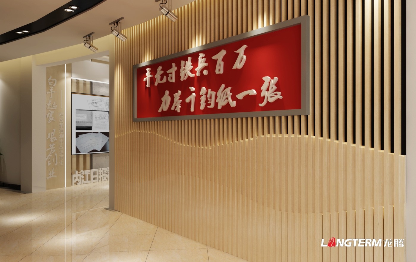 四川省內江市內江日報黨建文化展廳設計效果預覽