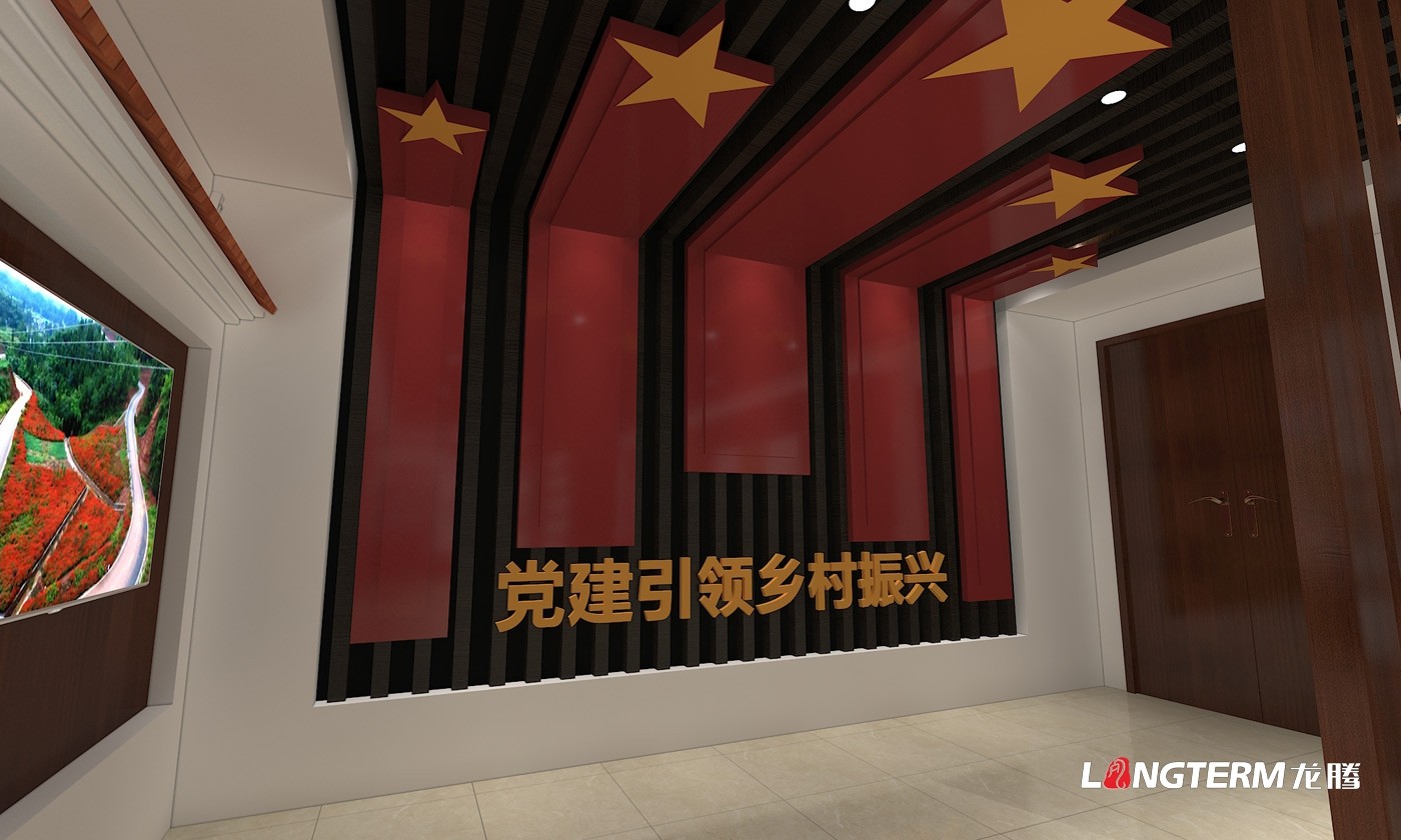 梅灣村黨建引領鄉(xiāng)村振興村史館設計方案及報價