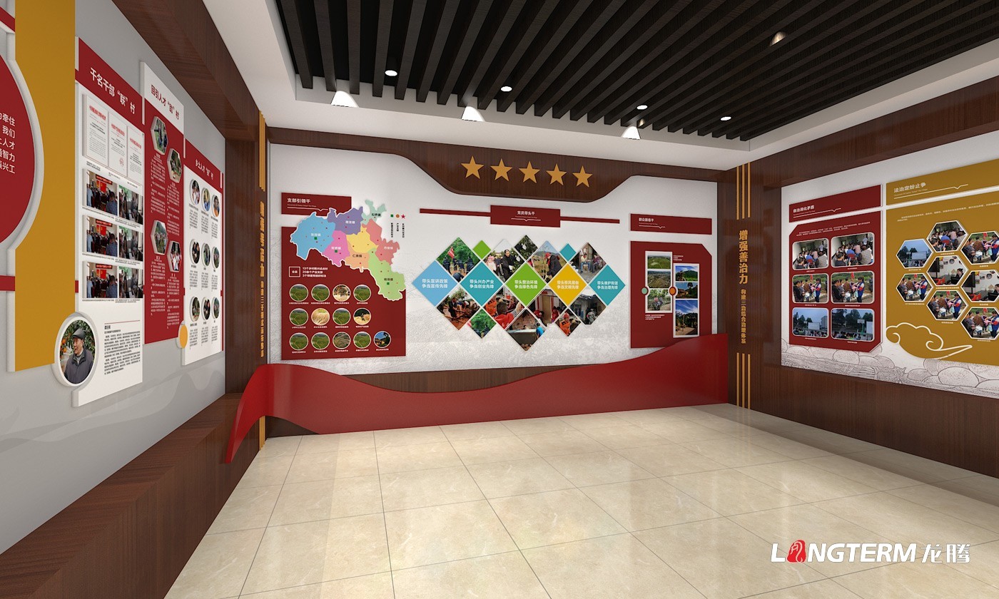 梅灣村黨建引領鄉(xiāng)村振興村史館設計方案及報價