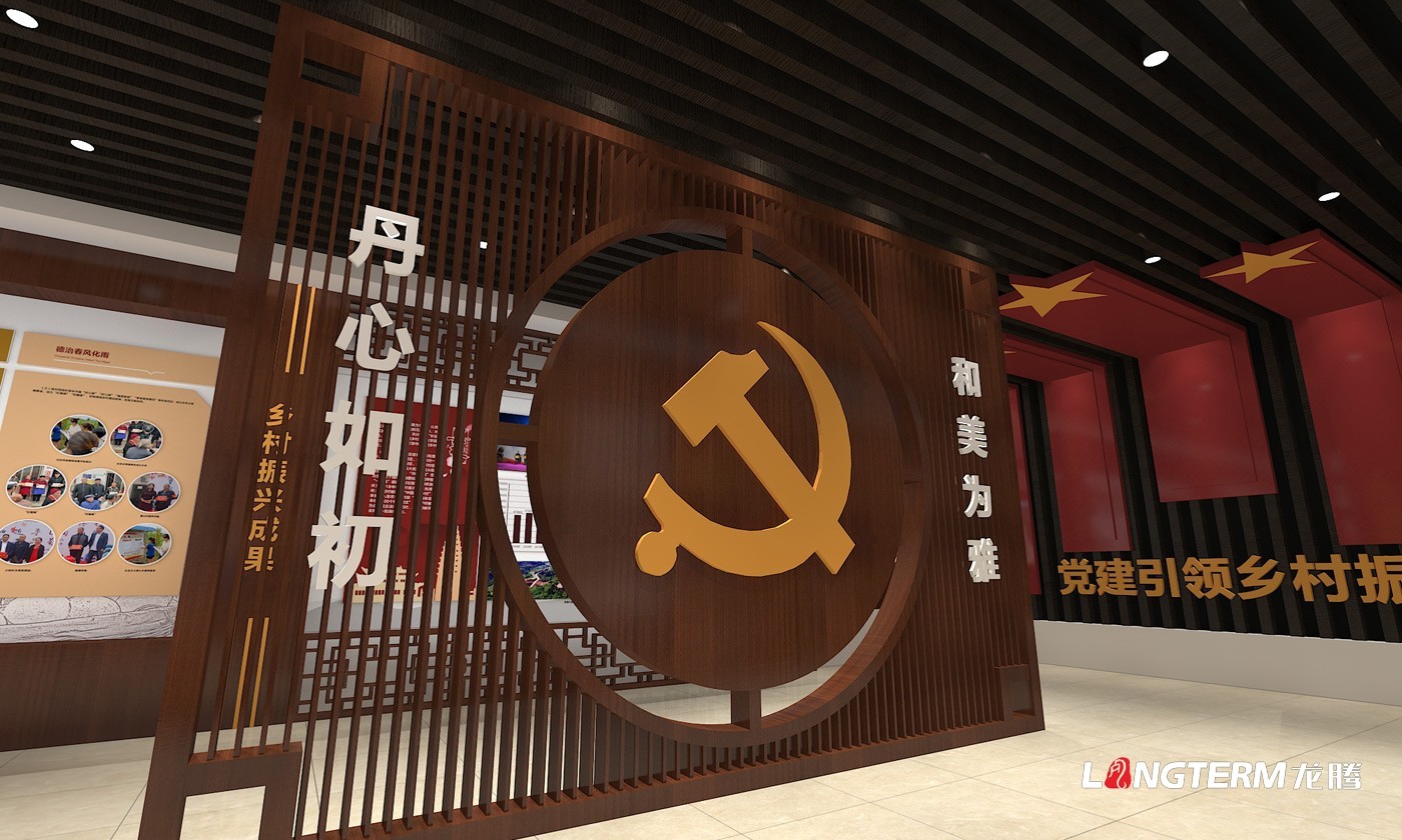 梅灣村黨建引領鄉(xiāng)村振興村史館設計方案及報價