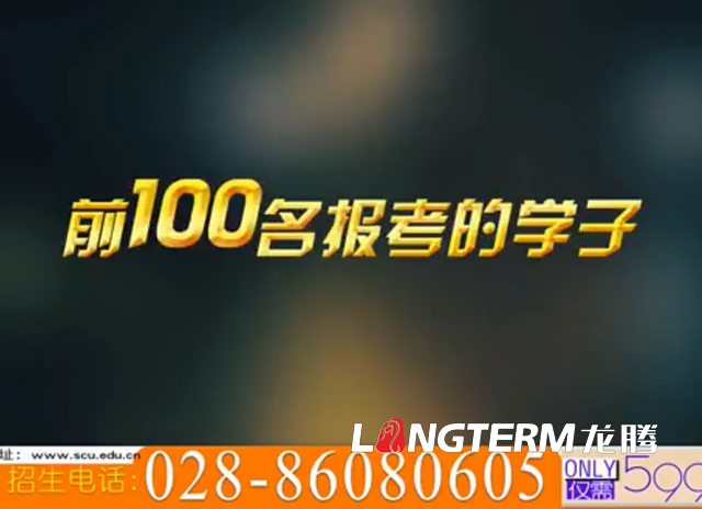 完爆清華招生宣傳片的“川大招生宣傳片”，看完還想二刷的“內(nèi)味”熱血影片