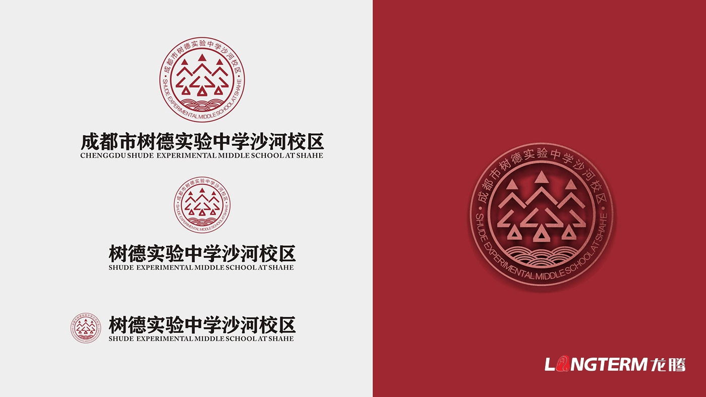 四川省成都市樹德中學沙河校區(qū)LOGO設計