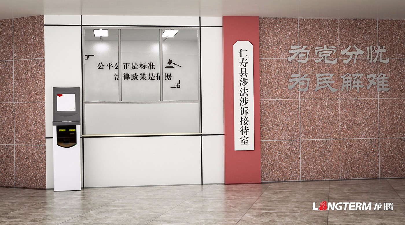 四川省眉山市仁壽縣信訪局文化建設(shè)設(shè)計(jì)效果圖預(yù)覽