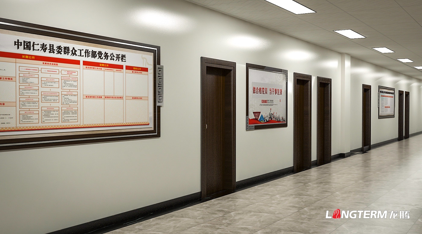 四川省眉山市仁壽縣信訪局文化建設(shè)設(shè)計(jì)效果圖預(yù)覽