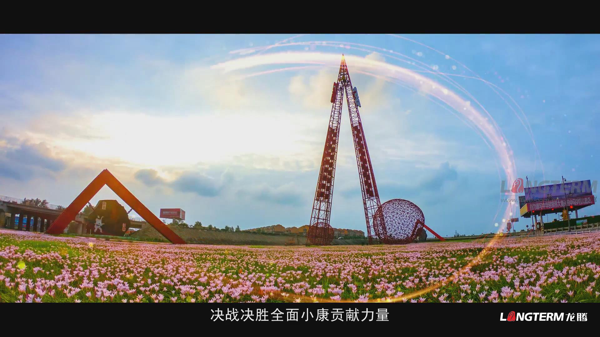 鄉(xiāng)村振興的彭山實(shí)踐成果匯報(bào)宣傳片