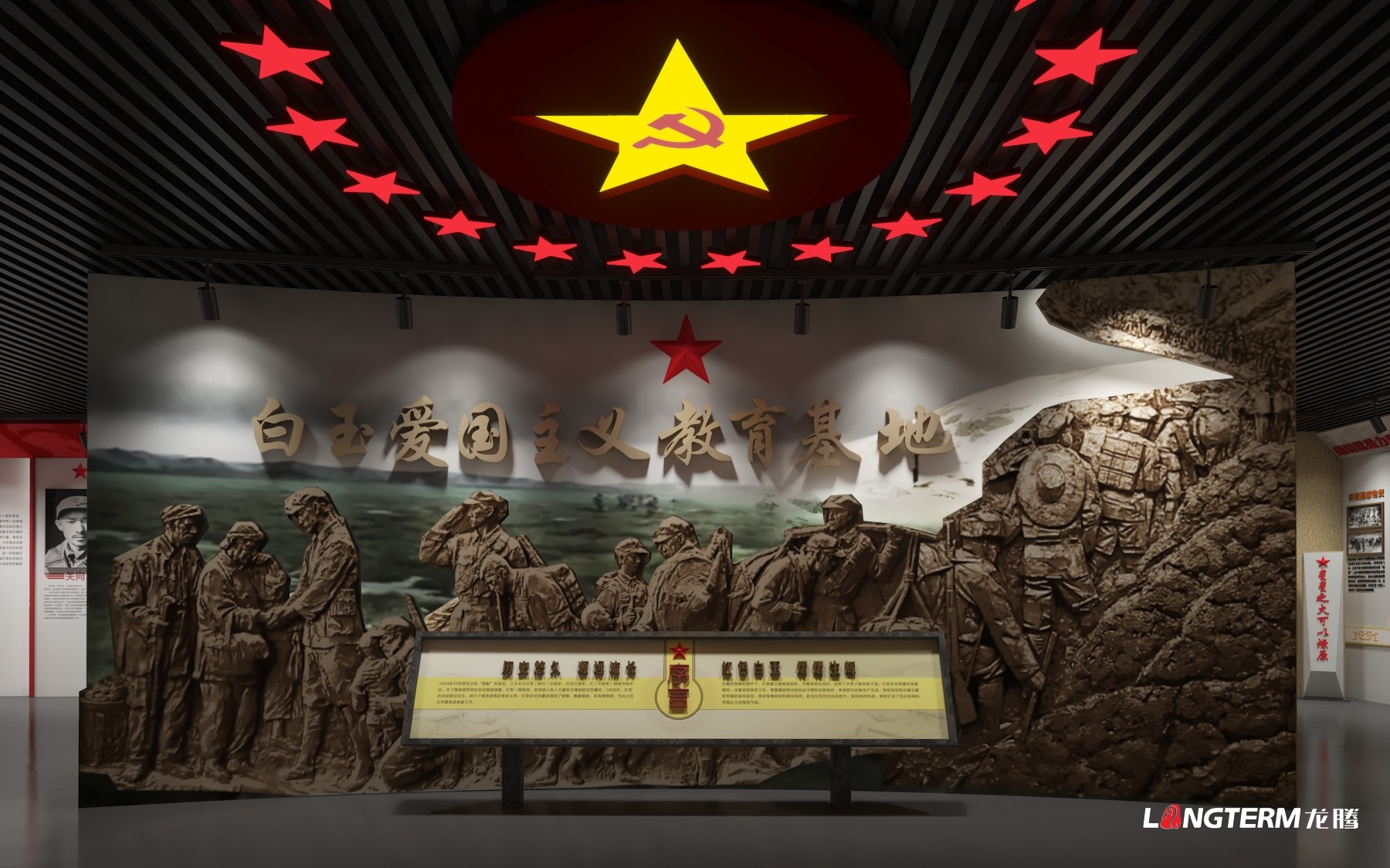 白玉退役軍人事務(wù)局教育基地展廳搭建