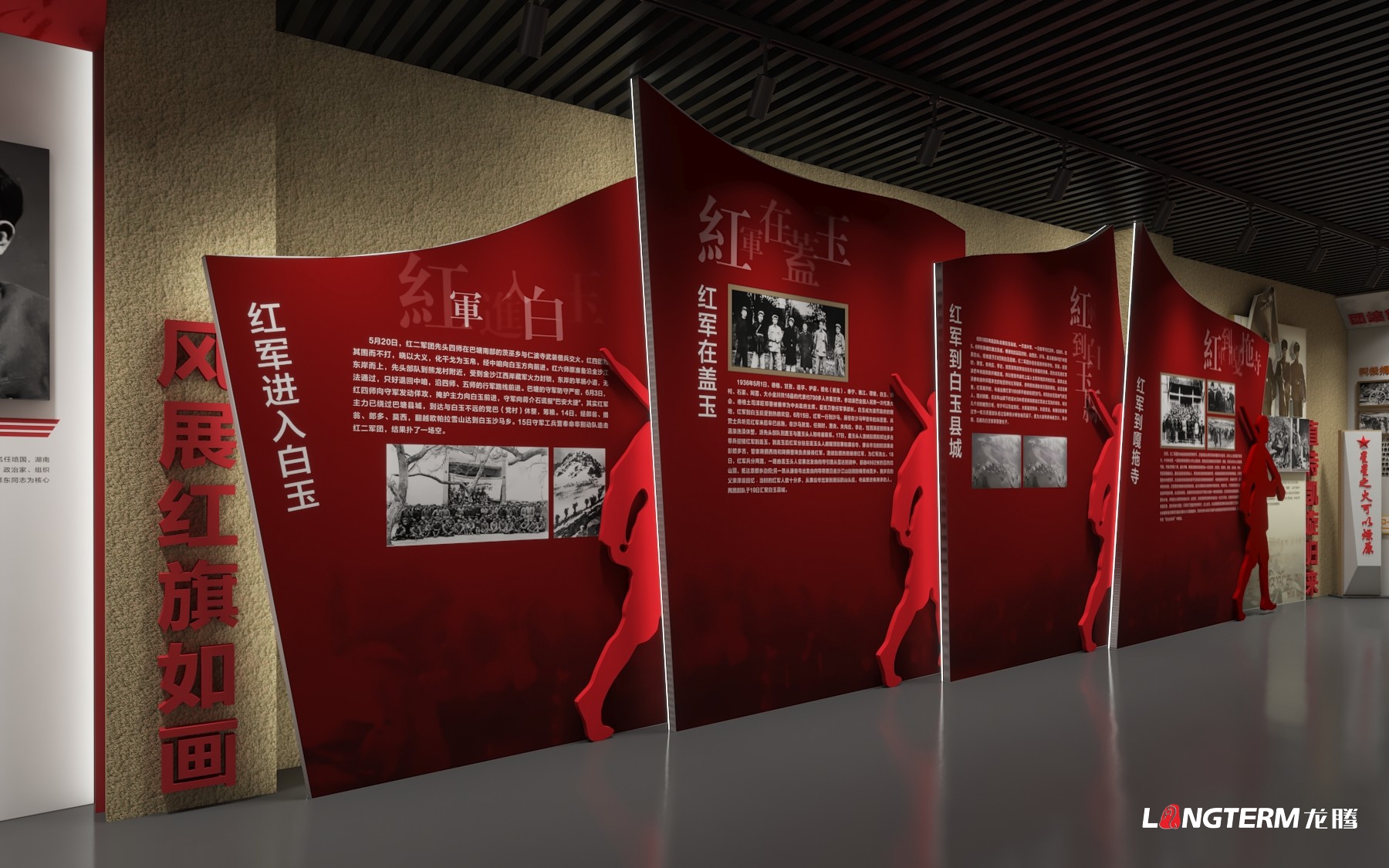白玉退役軍人事務(wù)局教育基地展廳搭建