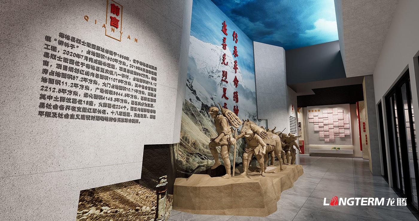 德格縣革命烈士紀(jì)念館設(shè)計(jì)