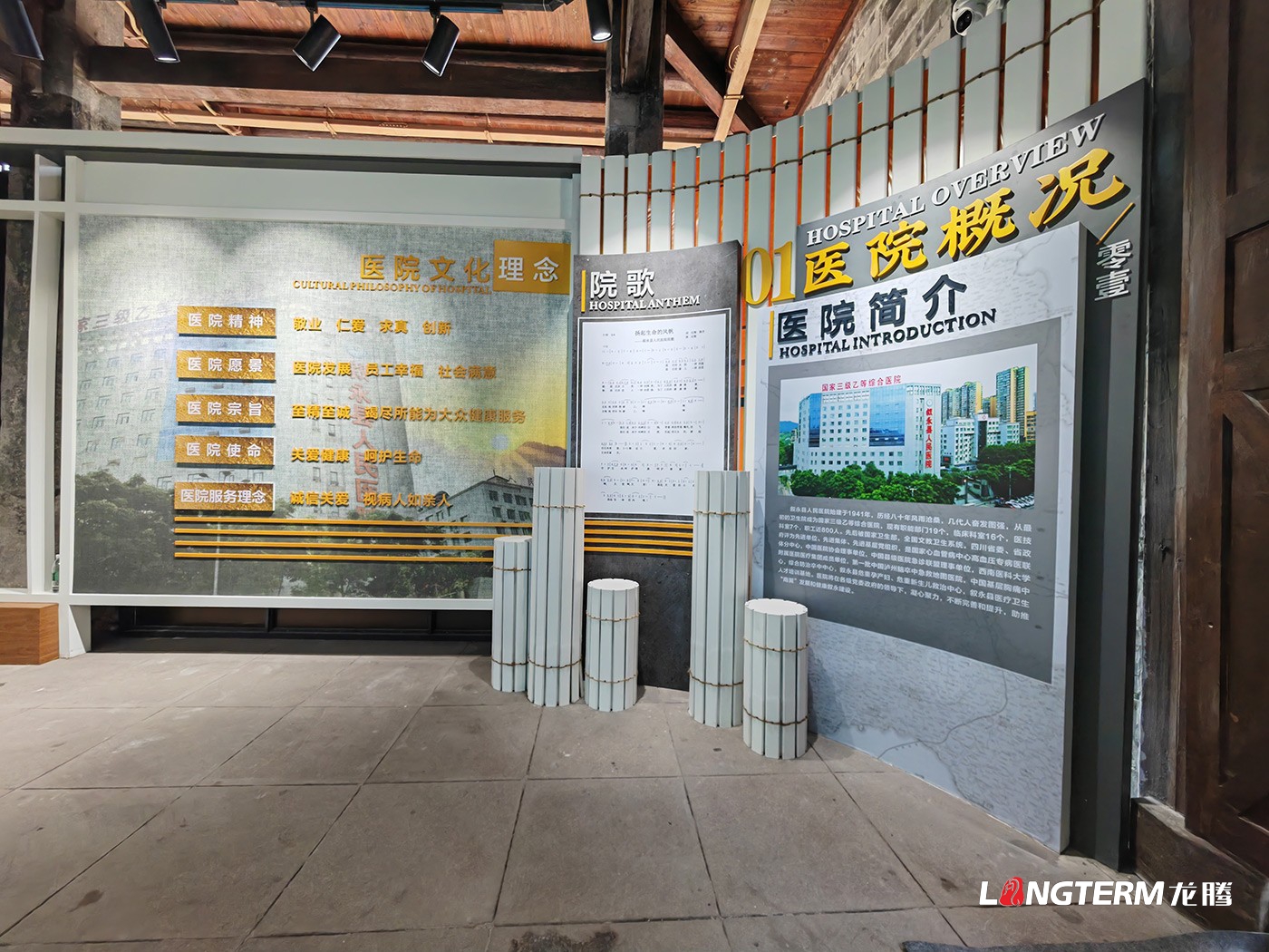 敘永人民醫(yī)院院史館設(shè)計搭建