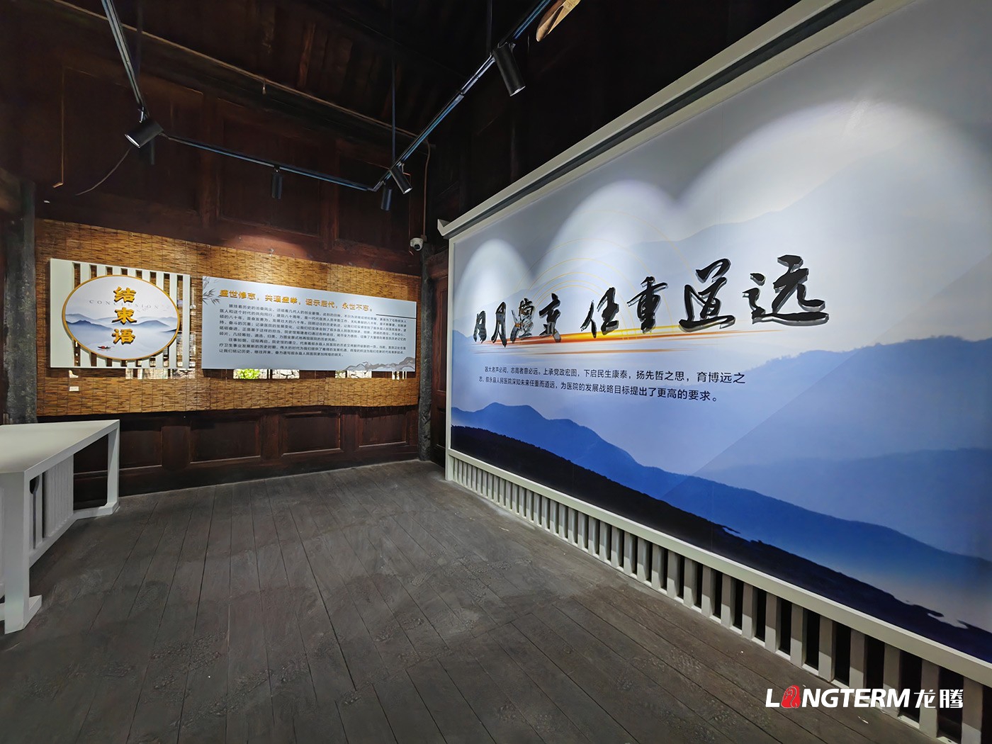 敘永人民醫(yī)院院史館設(shè)計搭建