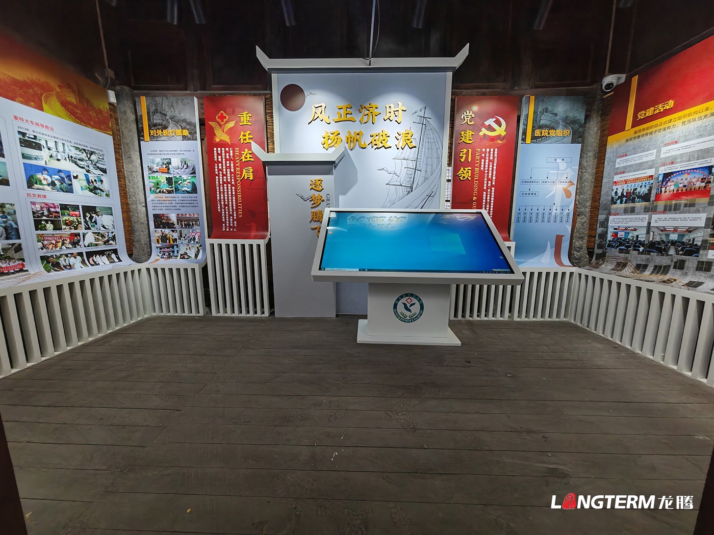 敘永人民醫(yī)院院史館設(shè)計搭建