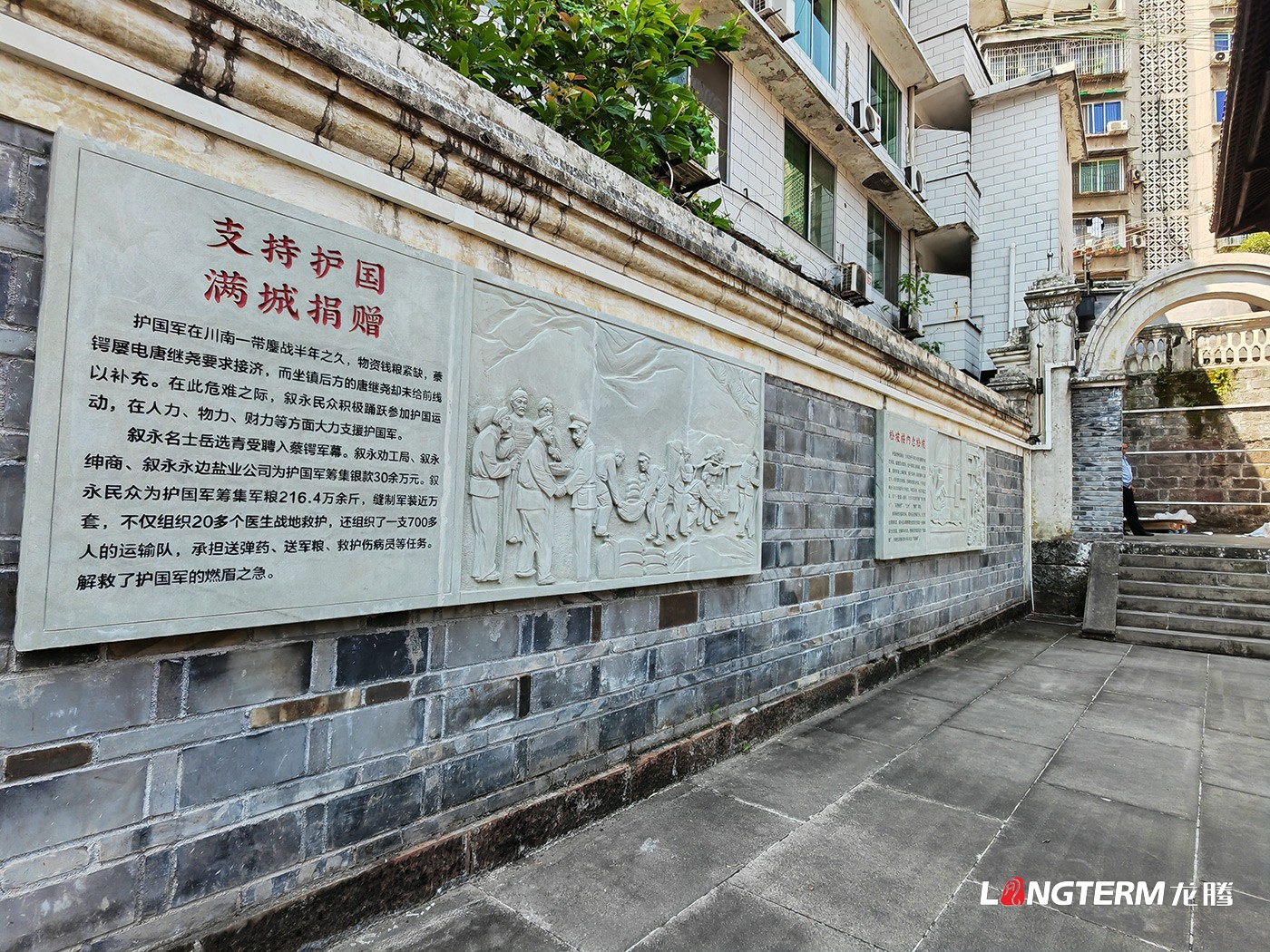 敘永人民醫(yī)院院史館設(shè)計搭建