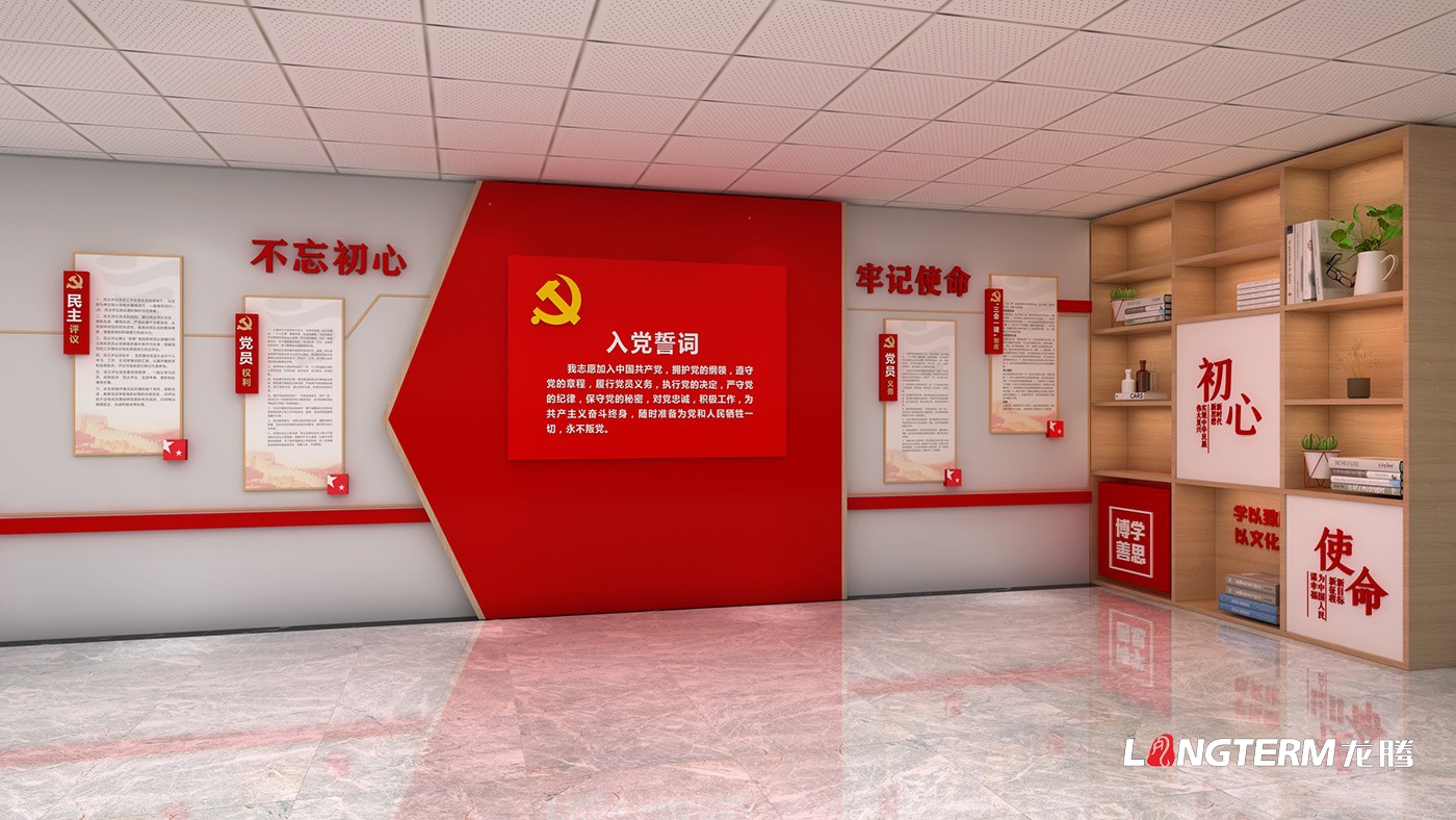 中建四局黨建陣地建設(shè)設(shè)計(jì)