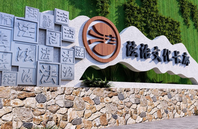 雅江縣法治文化長(zhǎng)廊